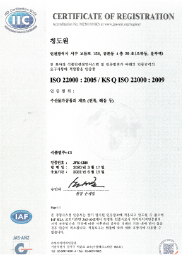 ISO22000 认证证书