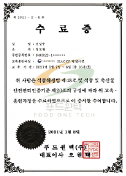 HACCP 组长基础培训结业证书