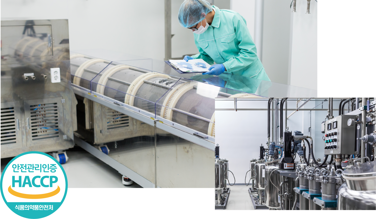 HACCP 생산시설 이미지